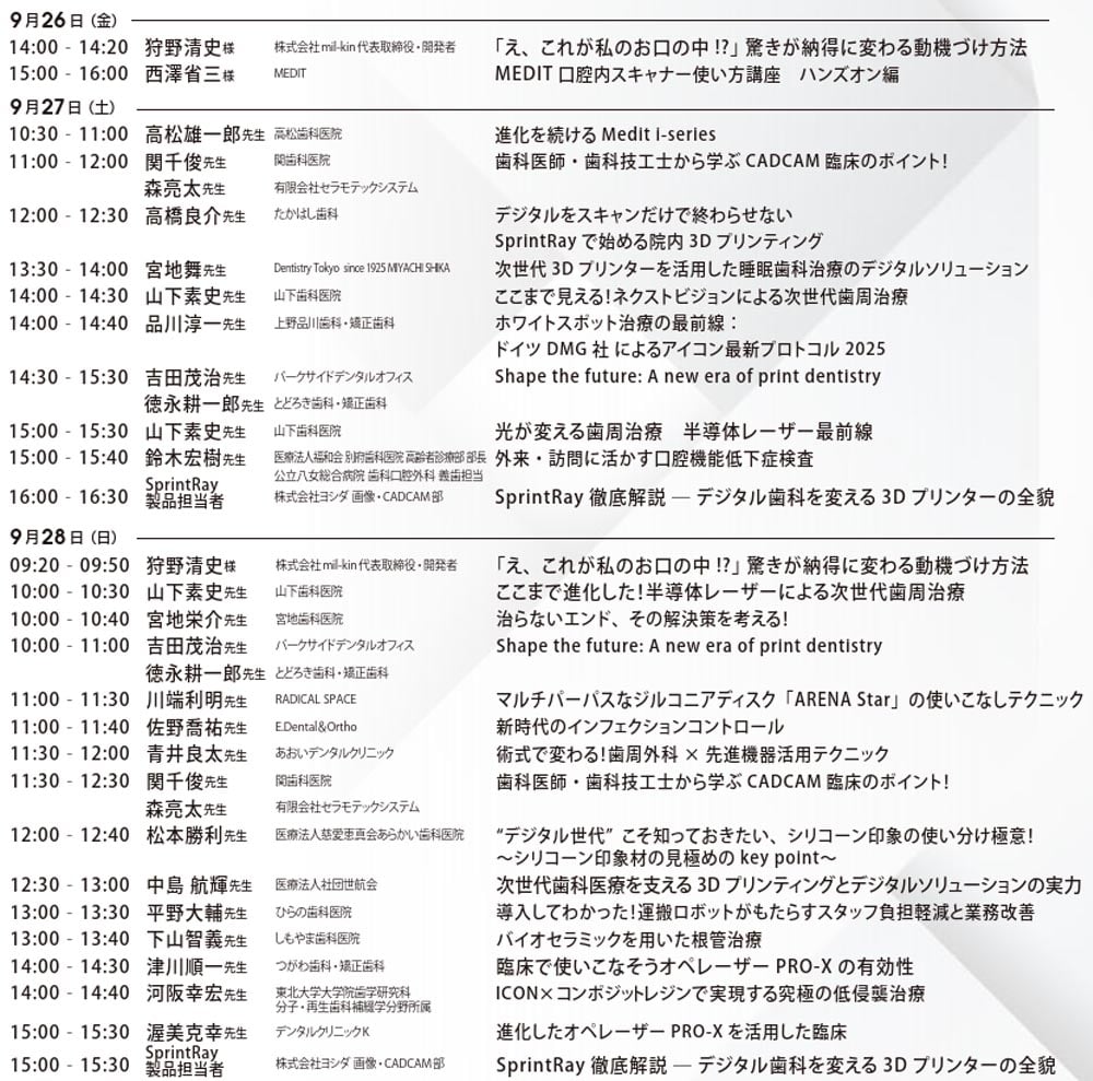 セミナー一覧_3